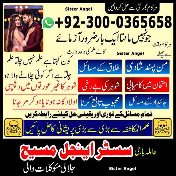 top 10 amil baba in Pakistan, top rated amil baba, amil baba - foto 10