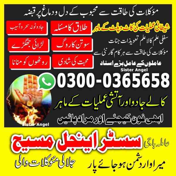 top 10 amil baba in Pakistan, top rated amil baba, amil baba - foto 9