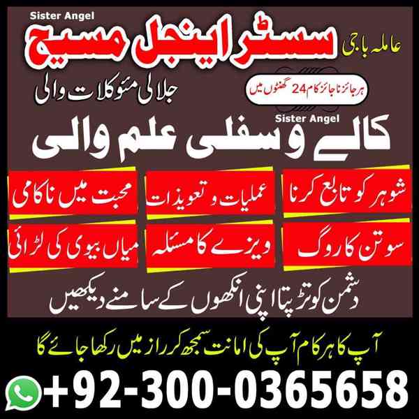 top 10 amil baba in Pakistan, top rated amil baba, amil baba - foto 7