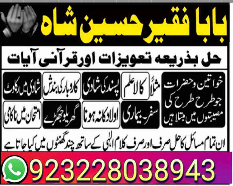 pakistan No 1 amil baba contact number kala jadu | black mag