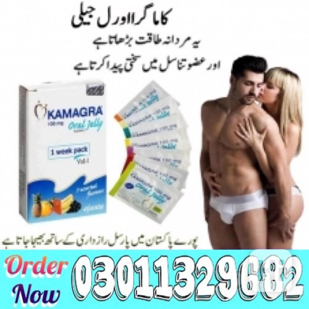 Kamagra Oral Jelly in Pakistan  => 03011329682 <= deal now! - foto 1