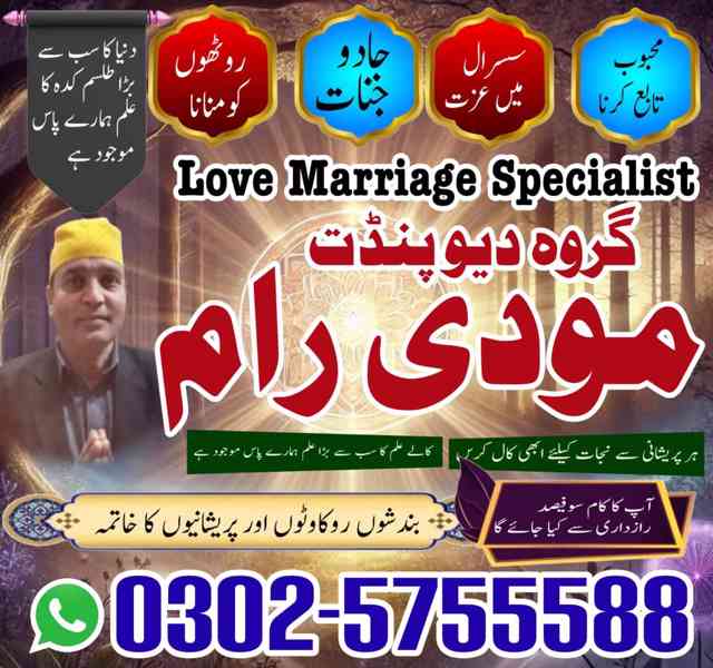 amil baba  in uk amil baba itly amil baba dubai amil baba us