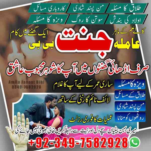 kala jadu expert, Amil baba in pakistan, Amil baba in lahore - foto 6