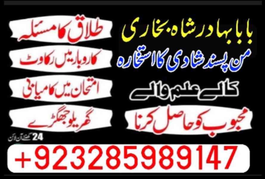 amil baba in pakistan online amil baba in pakistan kala jadu - foto 1