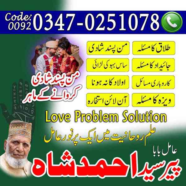 Amil Baba In Islamabad, Amil Baba In Lahore, Amil Baba In Pe