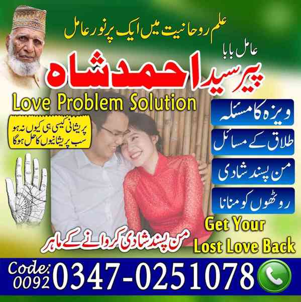 Amil Baba In Islamabad, Amil Baba In Lahore, Amil Baba In Pe - foto 6