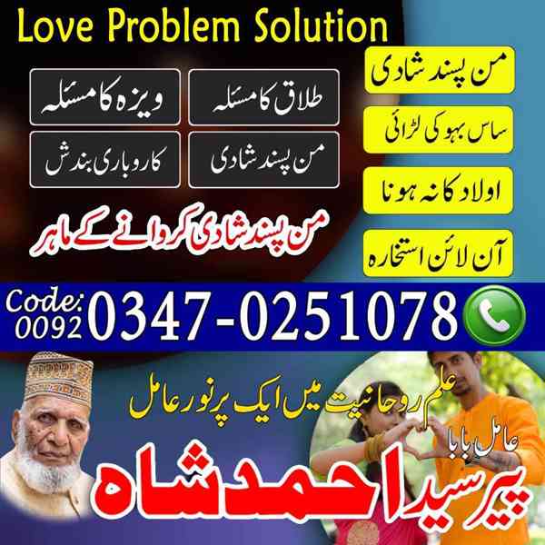 Amil Baba In Islamabad, Amil Baba In Lahore, Amil Baba In Pe - foto 3