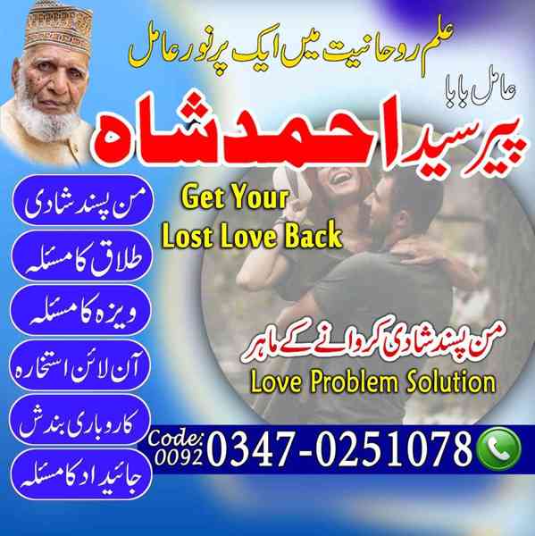 Amil Baba In Islamabad, Amil Baba In Lahore, Amil Baba In Pe - foto 5