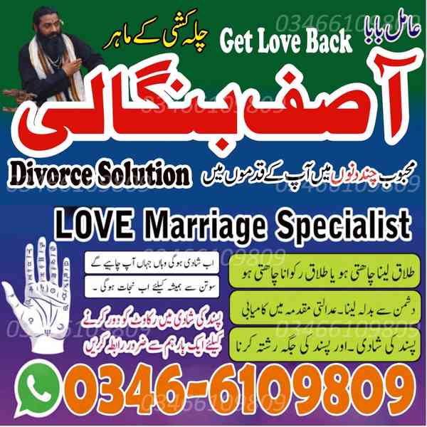 Spiritual Healer & Black Magic Expert | Remove Negative 