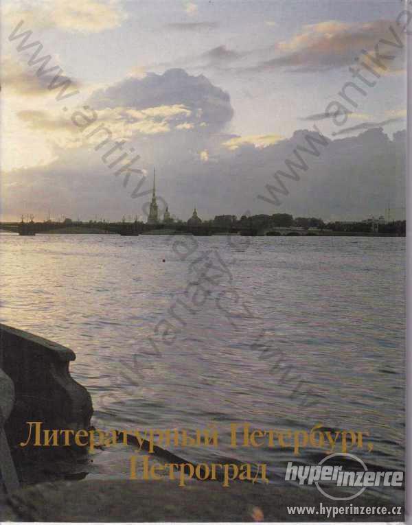 Svatý Petrohrad - město spisovatelů 1991 Moskva - foto 1