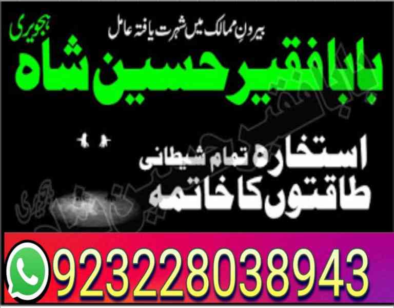 amil baba black magic specialist in pakistan uk