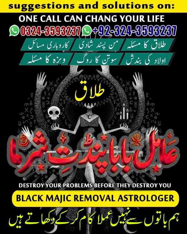 amil baba in Karachi, amil baba in Canada, Amil Baba in usa - foto 10