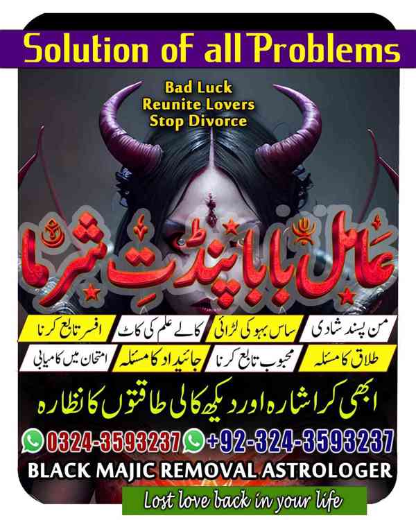 amil baba in Karachi, amil baba in Canada, Amil Baba in usa - foto 8