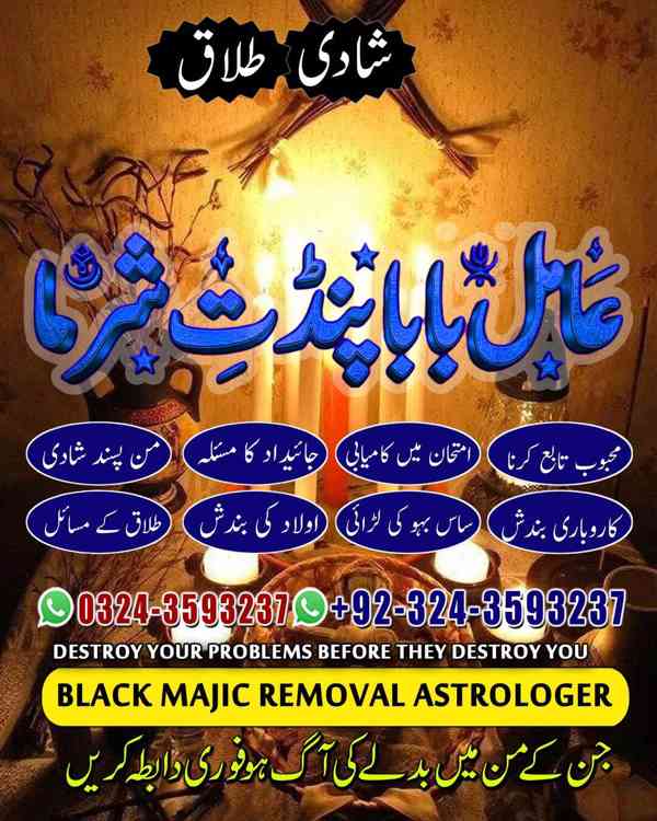 amil baba in Karachi, amil baba in Canada, Amil Baba in usa - foto 9