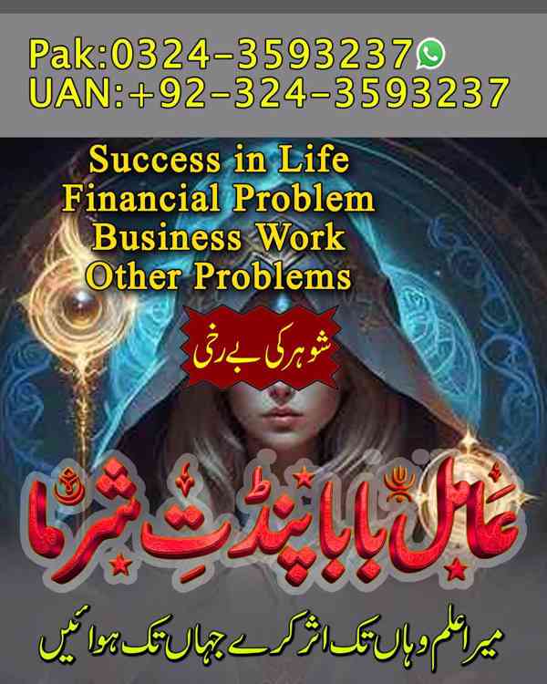 amil baba in Karachi, amil baba in Canada, Amil Baba in usa - foto 6