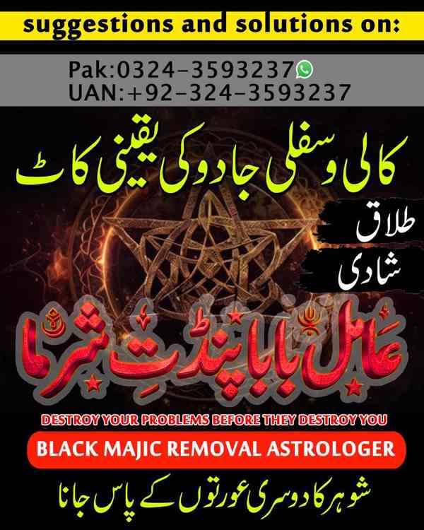 amil baba in Karachi, amil baba in Canada, Amil Baba in usa - foto 4