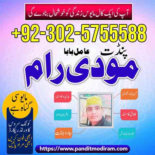 Love Marriage Specialist Amil Baba in Karachi