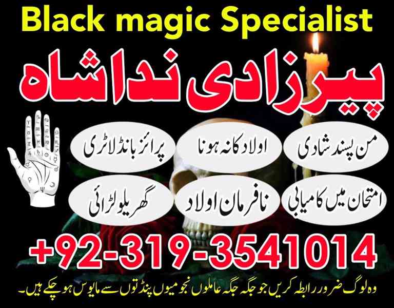 Amliyat wala Amil Baba Contact Number Dubai Amil Baba In uk - foto 2