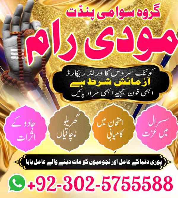 Famous Amil baba Malaysia,Super Fast Amil baba in Canada,Exp