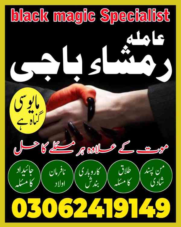 Amil baba kala jadu, Amil baba lahore, Kala jadu ka tor, Kal - foto 10