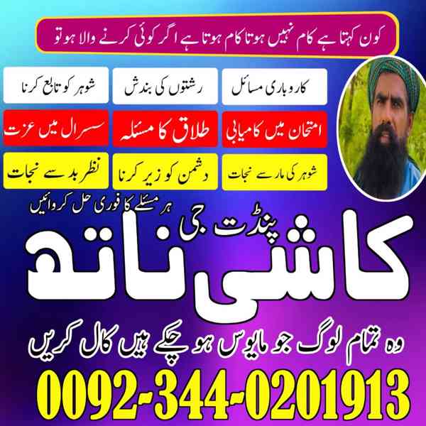 Top vashikaran specialist Pakistan,Real kala ilam expert Uk,