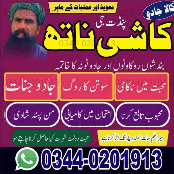 Top vashikaran specialist Pakistan,Real kala ilam expert Uk, - foto 2