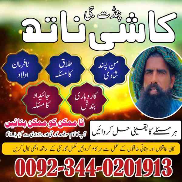 online amil baba in Karachi, Vashikaran amil baba in Lahore, - foto 2