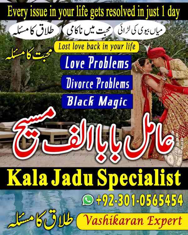 Amil baba in Pakistan, Amil baba in Faislabad, amil baba - foto 5