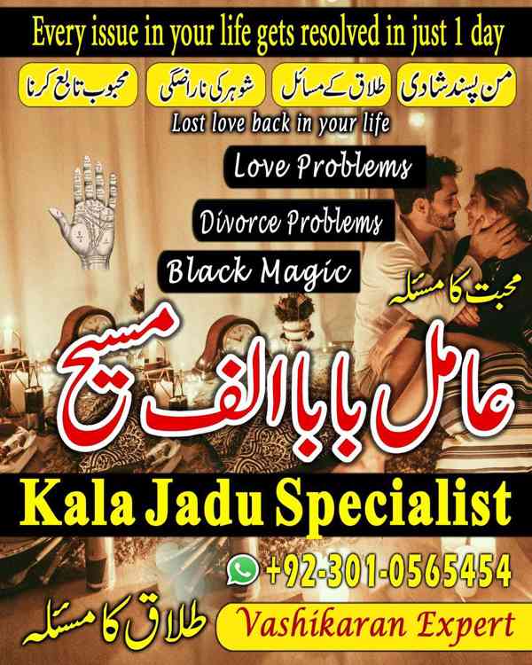 Amil baba in Pakistan, Amil baba in Faislabad, amil baba - foto 9