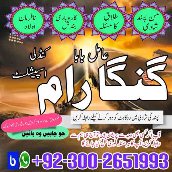 Powerful amil baba in pakistan,Black magic expert Usa,Rohani - foto 3