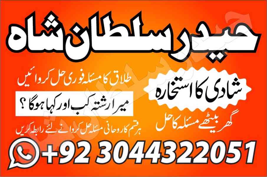 trending amil baba in pakistan amil baba in rawalpindi ami - foto 4