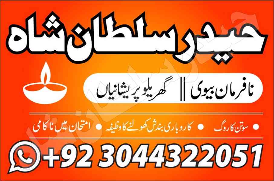 trending amil baba in pakistan amil baba in rawalpindi ami - foto 2