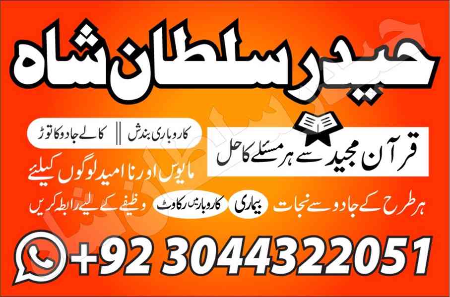 trending amil baba in pakistan amil baba in rawalpindi ami - foto 9