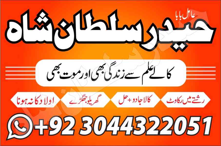 trending amil baba in pakistan amil baba in rawalpindi ami - foto 6