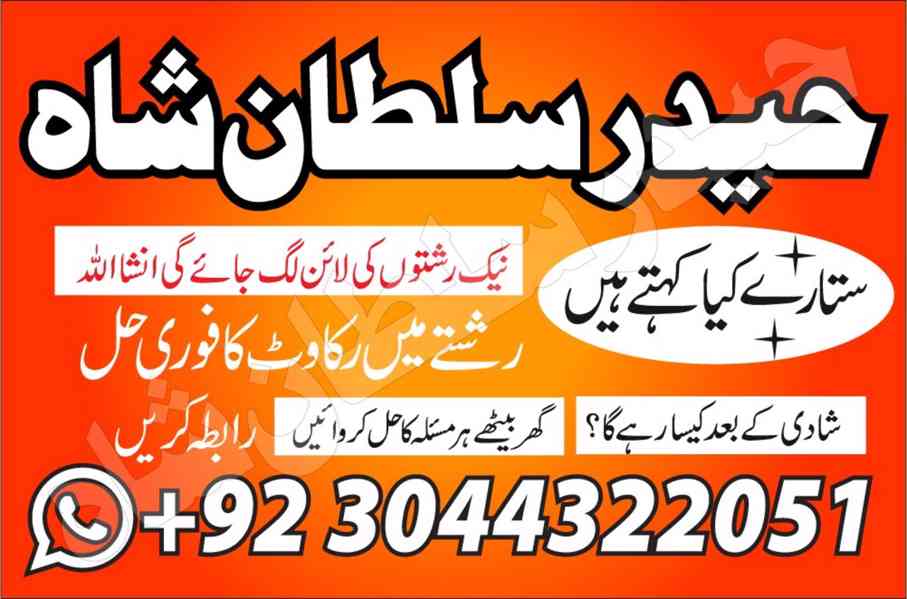 trending amil baba in pakistan amil baba in rawalpindi ami - foto 10