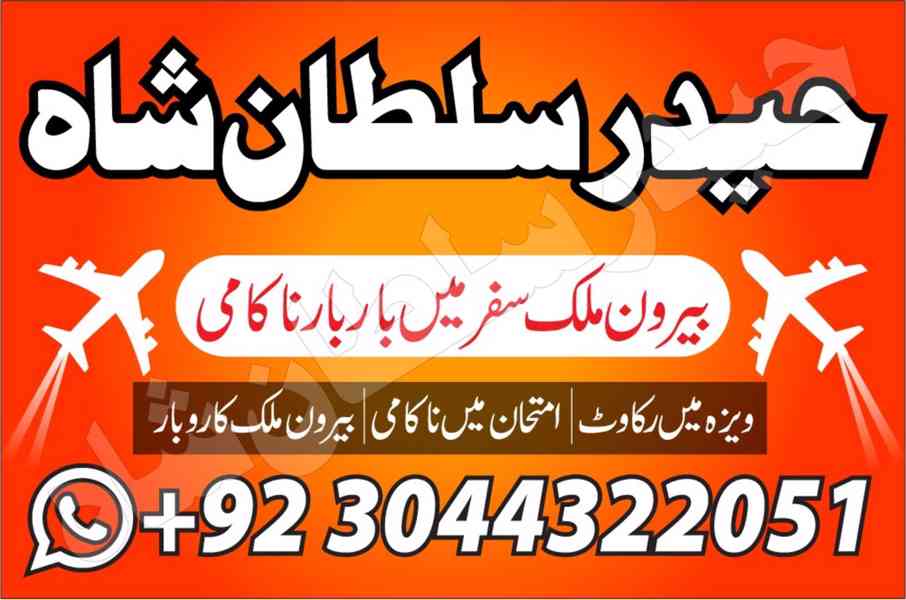 trending amil baba in pakistan amil baba in rawalpindi ami - foto 8