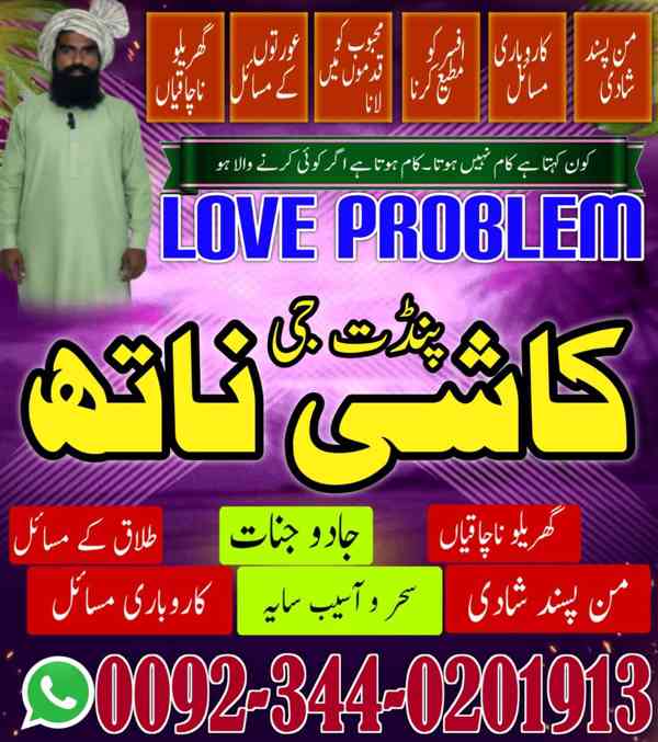 Online Amil Baba Pakistan,Black Magic Speacilist in Jhelum,K - foto 2