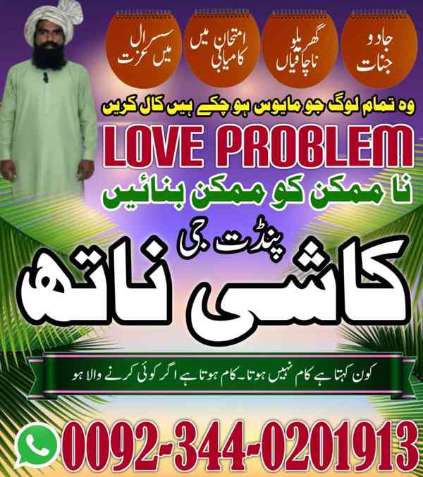 Online Amil Baba Pakistan,Black Magic Speacilist in Jhelum,K - foto 3