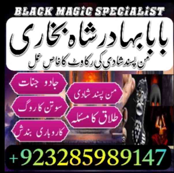 amil baba contact no1 best amil baba in pakistan authentic a - foto 5