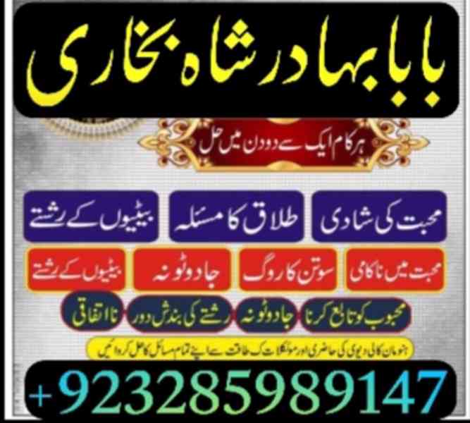 amil baba contact no1 best amil baba in pakistan authentic a - foto 14