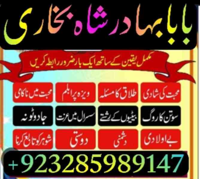 amil baba contact no1 best amil baba in pakistan authentic a - foto 13