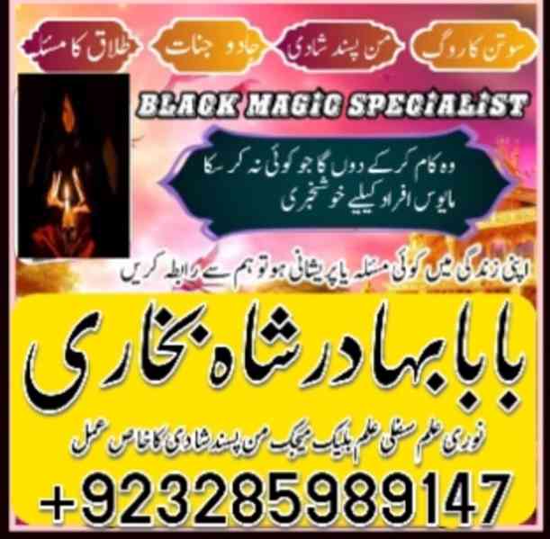 amil baba contact no1 best amil baba in pakistan authentic a - foto 2