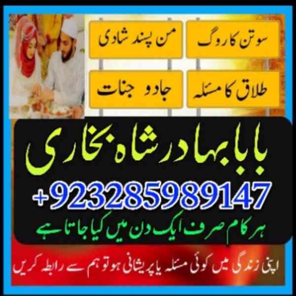 amil baba contact no1 best amil baba in pakistan authentic a - foto 11