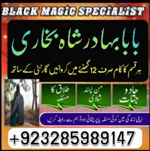 amil baba contact no1 best amil baba in pakistan authentic a - foto 4
