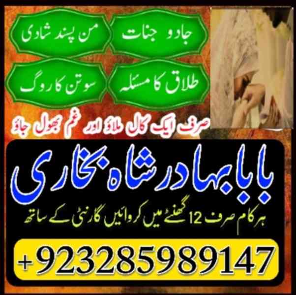 amil baba contact no1 best amil baba in pakistan authentic a - foto 6