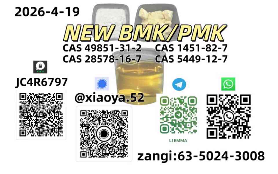 CAS: 5449-12-7,CAS: 1451-82-7,CAS: 49851-31-2,CAS: 28578-16- - foto 5