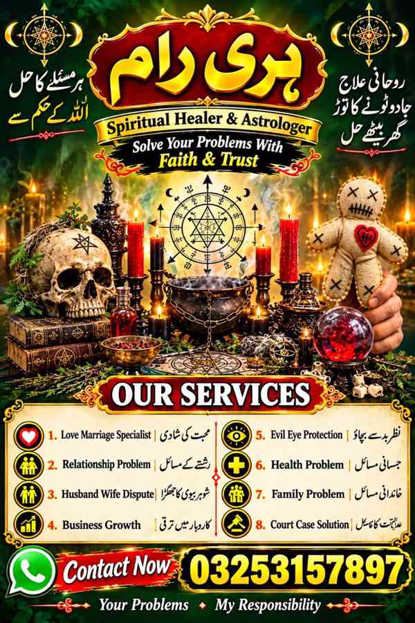 Q1+Kala jadu specialist in Pakistan, A1 Amil baba in sialkot