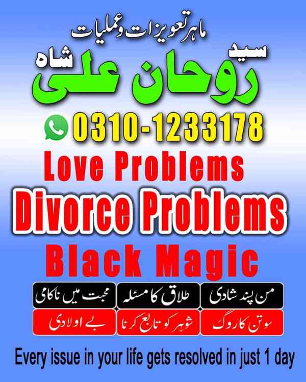 Amil Baba in Pakistan, Amil Baba in USA, kala jadu expert,