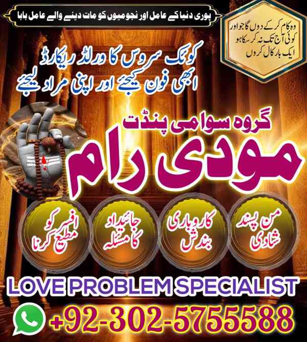 TOP Rated Amil baba in Pakistan,NO1 Bangali baba in Karachi,