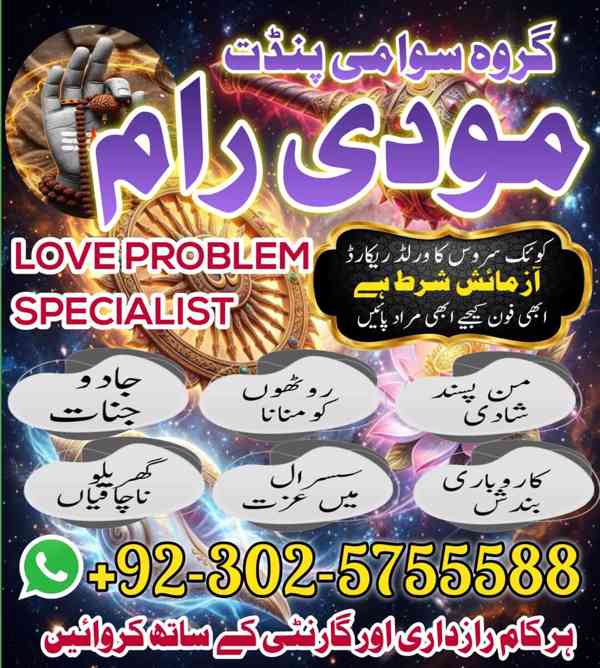 TOP Rated Amil baba in Pakistan,NO1 Bangali baba in Karachi, - foto 2